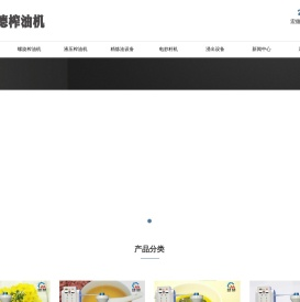 榨油机价格