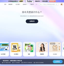 创客贴