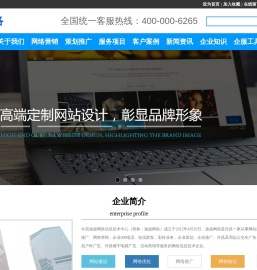 许昌网站建设