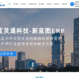 erp系统