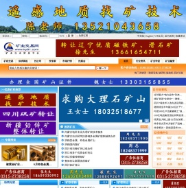 矿业网
