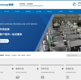 信昌xinchang