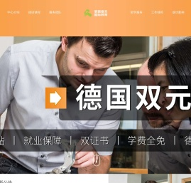德国留学中介