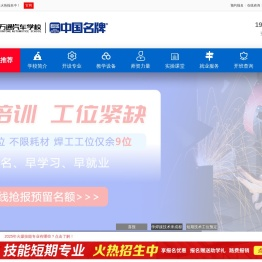 国内专业的汽修培训学校