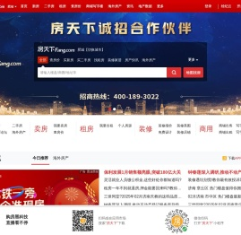 肥城房地产门户
