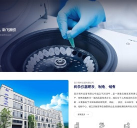 四川蜀科仪器有限公司