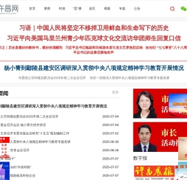 许昌网