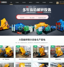 双级粉碎机,页岩,煤炭,建筑垃圾粉碎机