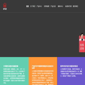 杭州好乐屋游乐设备有限公司