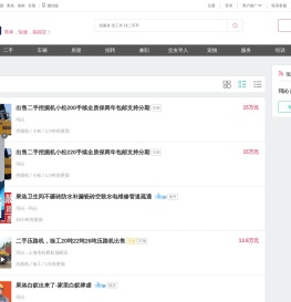 【玛沁百姓网】