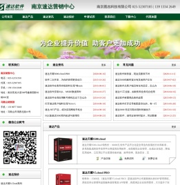 南京图杰科技有限公司