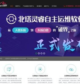 智能运维管理