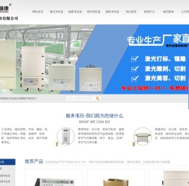焊锡烟雾净化器