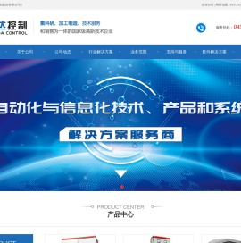 哈尔滨天达控制股份有限公司