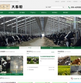 做羊舍建设,牛场建设,十余年羊舍\牛场建设规划/北京大畜恒农牧官网