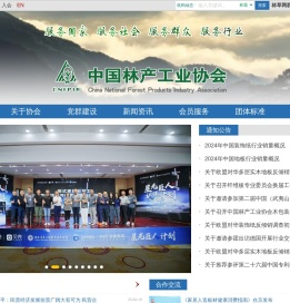 中国林产工业协会
