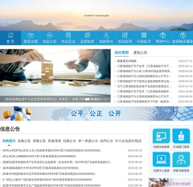 江西省政府采购网