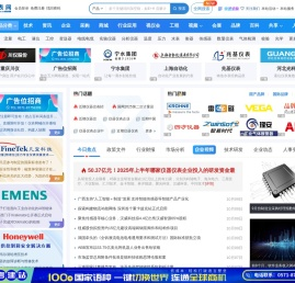 仪表网