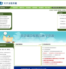 英语辅导报