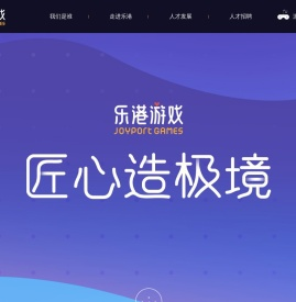 杭州乐港科技有限公司