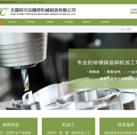 精密铸造