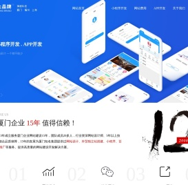 厦门网站建设