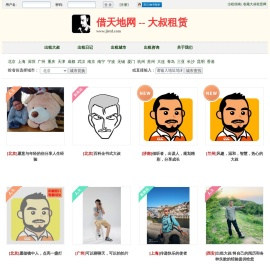 借天地