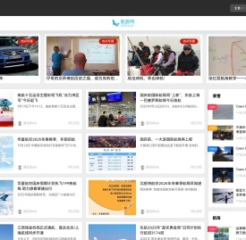 航旅网