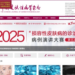 中国皮肤性病学杂志