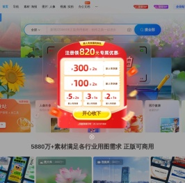 千库网