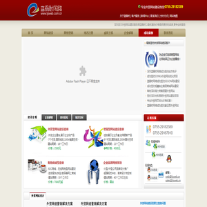 深圳外贸网站建设