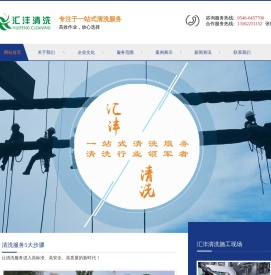 山东清洗,山东工业清洗,山东清洗公司,山东设备清洗,东营清洗公司
