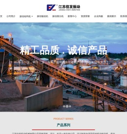 专业生产振动输送机,振动给料机,振动筛分机的厂家