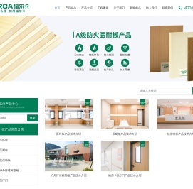 福尔卡（北京）新型材料技术股份有限公司
