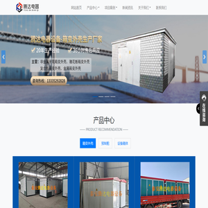 山东箱变壳体厂家