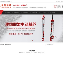 建筑爬架群吊超低速环链电动葫芦厂家