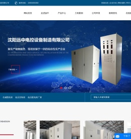 仿威图机柜