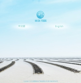 南通海达水产食品有限公司