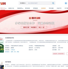 期刊投稿,杂志订阅