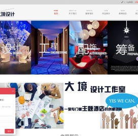 情侣酒店设计