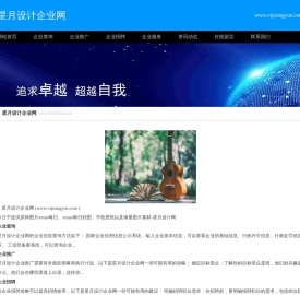 星月设计网