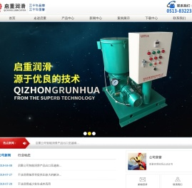 智能润滑