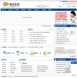 奋迅妙祥通信有限公司