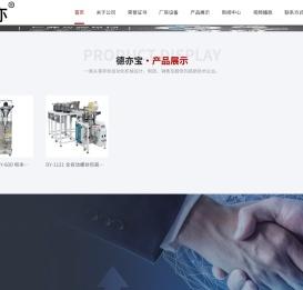 宁波德亦宝包装机械有限公司