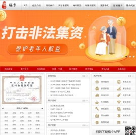 福卡