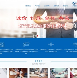 沈阳劳务派遣公司