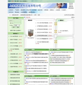 上海新德通信设备有限公司