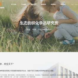 浙江汉邦新材料股份有限公司