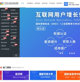 广东中大职业培训学院