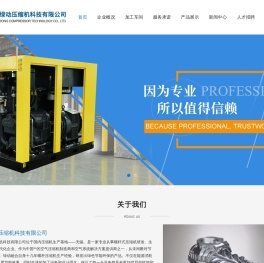 双螺杆空压机,无锡绿动压缩机科技有限公司